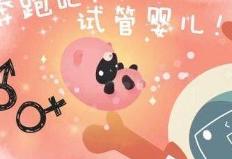 分享太原子宫畸形试管最热门医院排名，试管婴儿费用全新解读